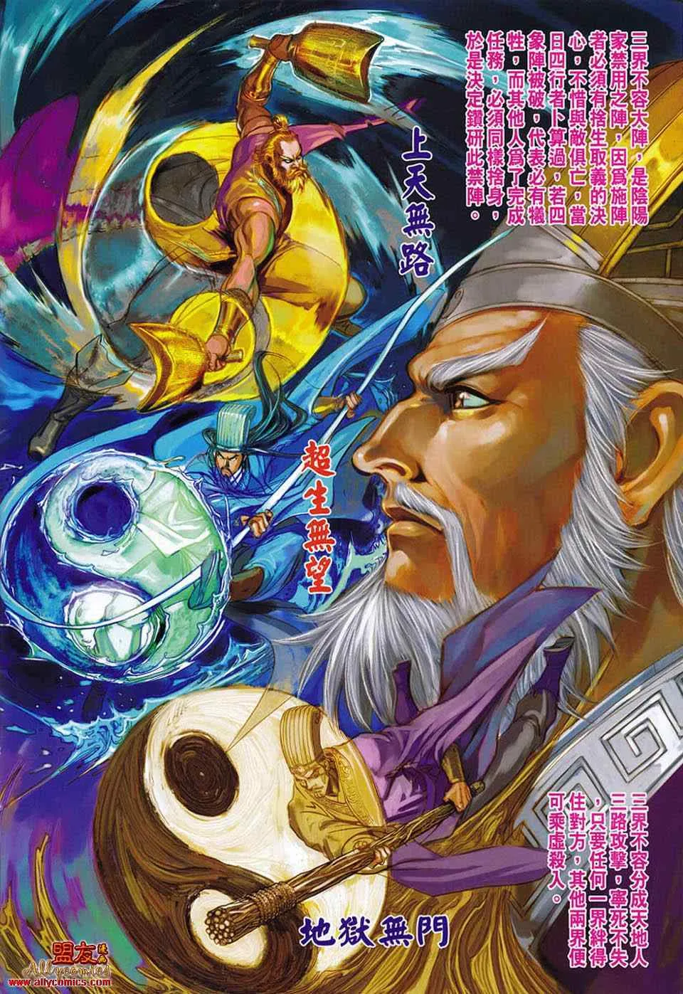 第53回 第12页