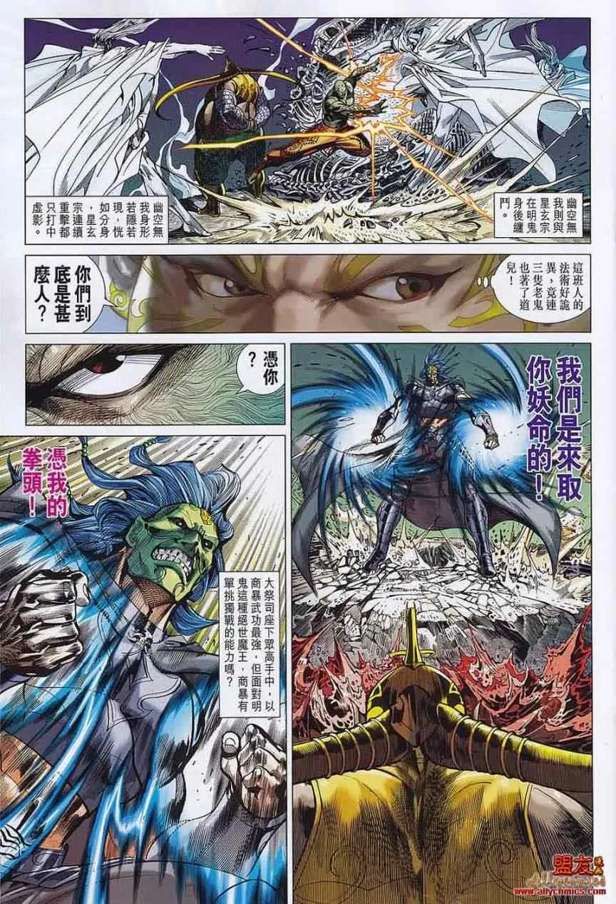 第54回 第8页
