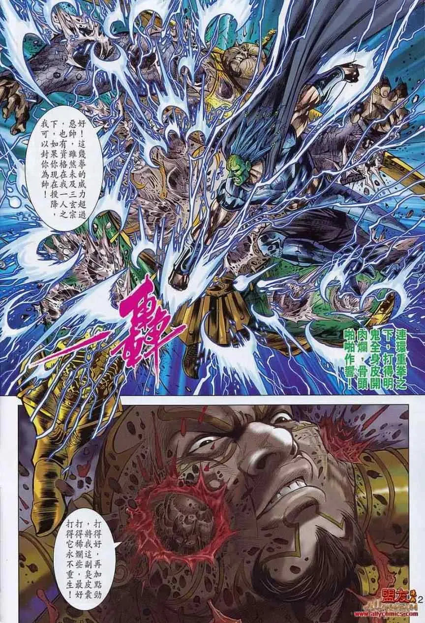 第54回 第11页