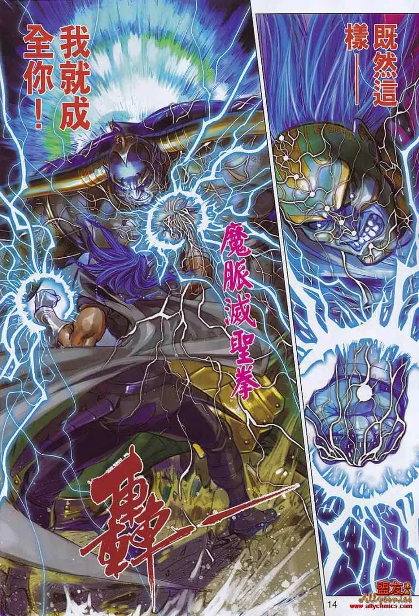 第54回 第13页