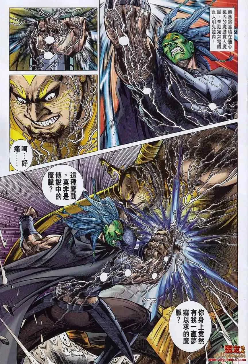 第54回 第14页