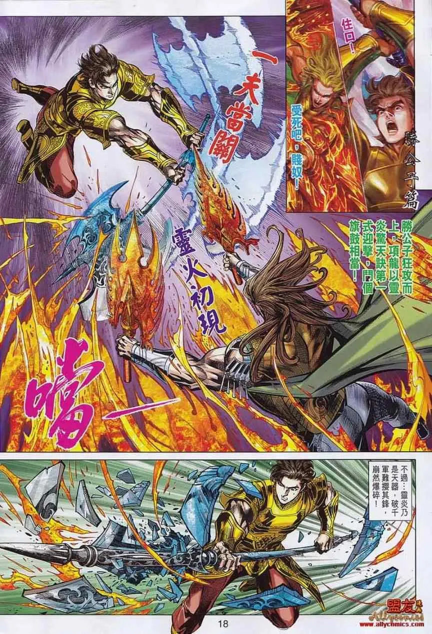 第54回 第17页