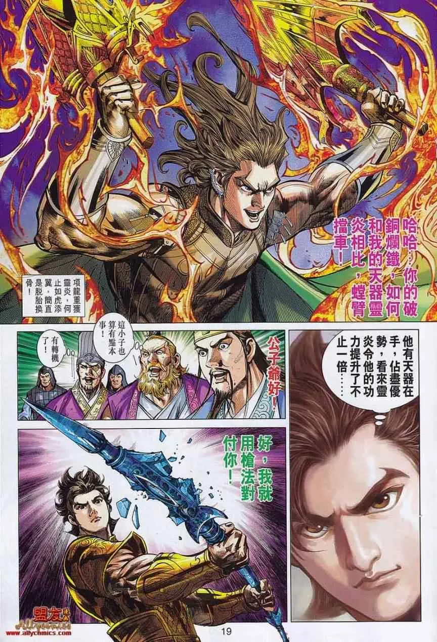 第54回 第18页