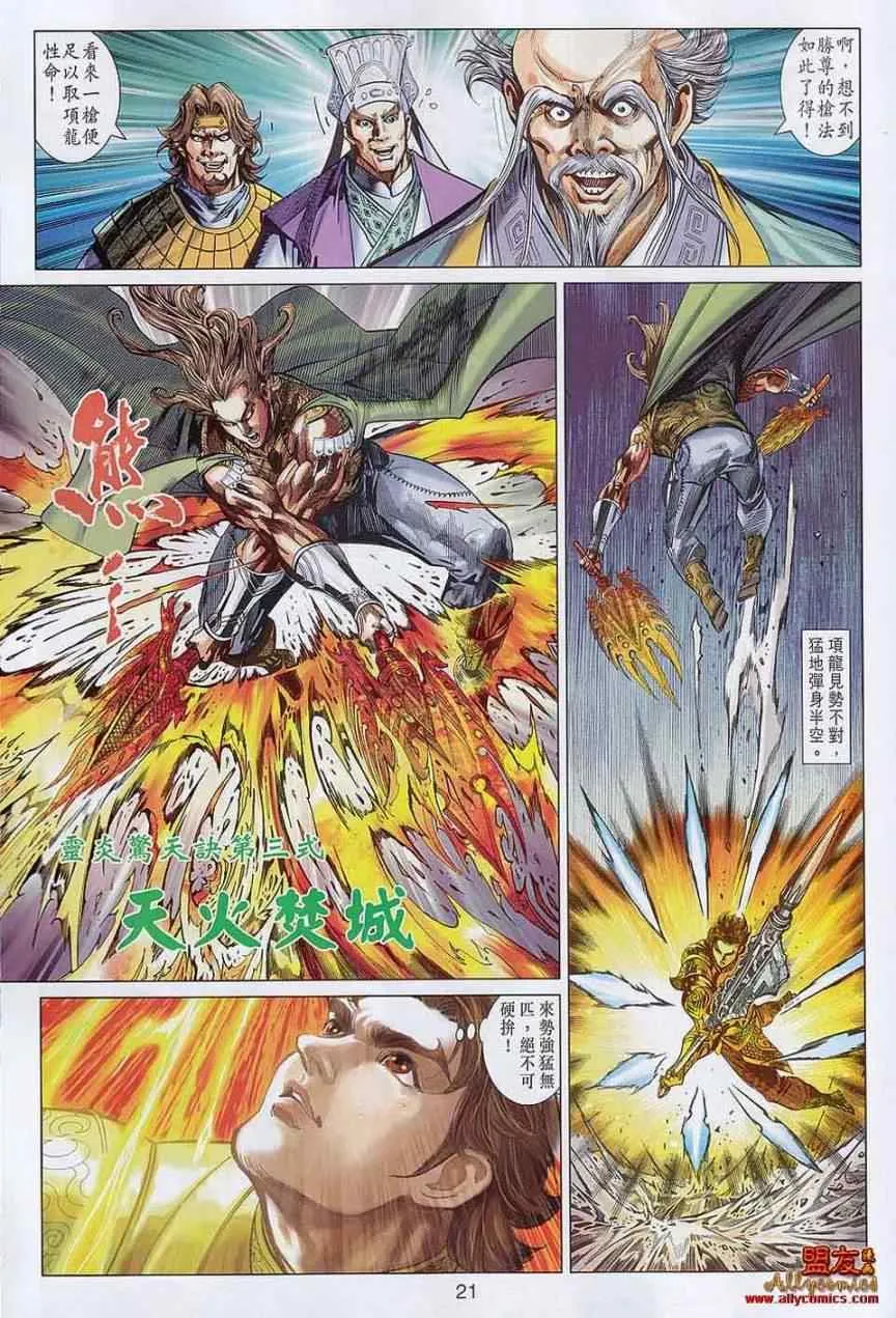 第54回 第20页