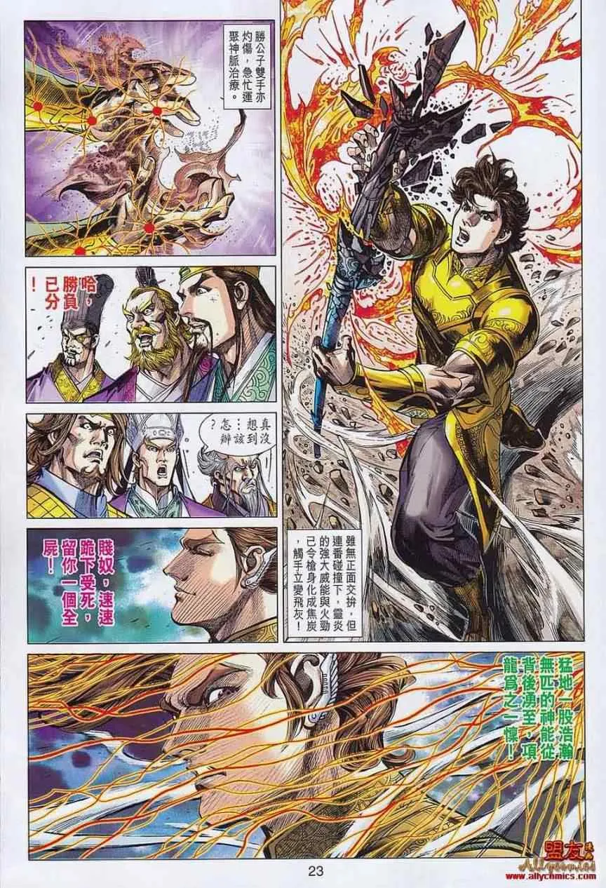 第54回 第22页