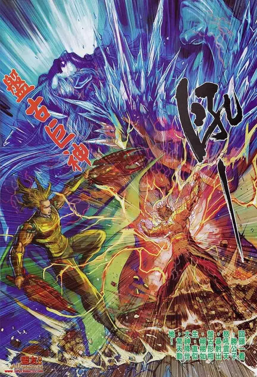 第54回 第23页