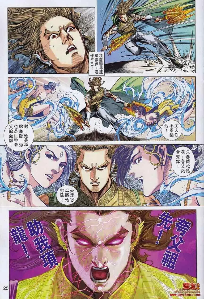 第54回 第24页