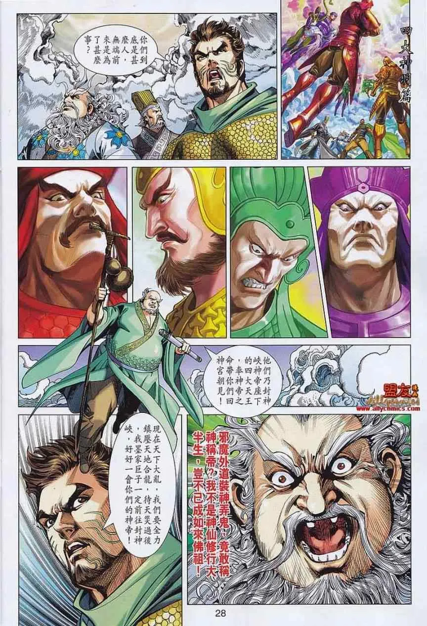 第54回 第26页