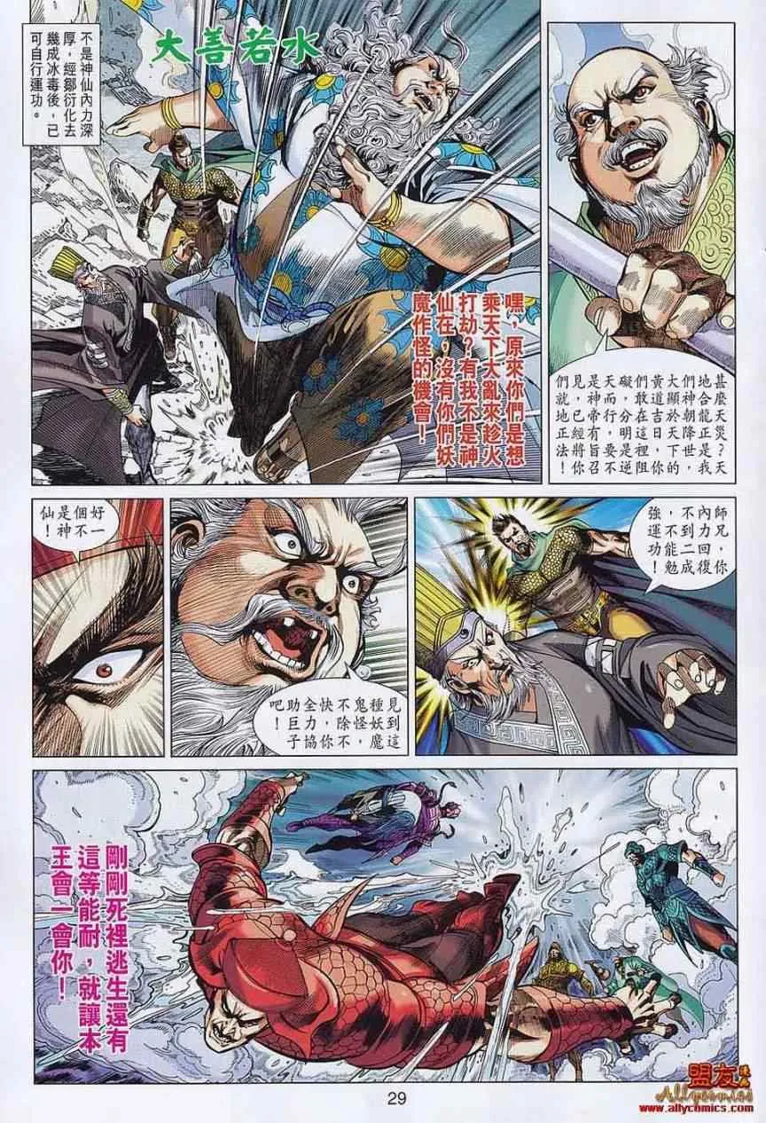 第54回 第27页