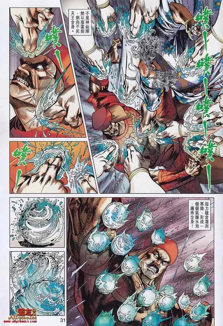 第54回 第29页