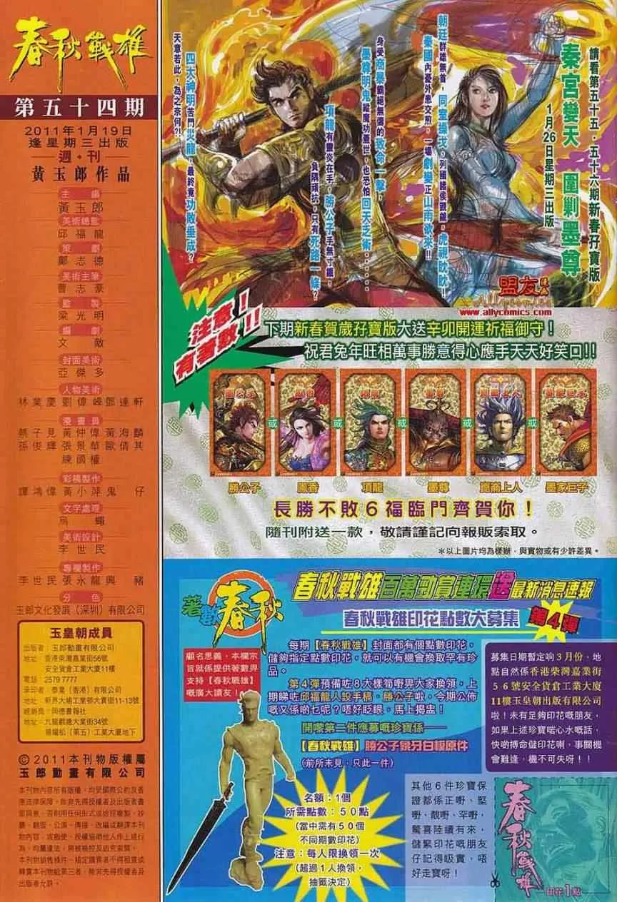 第54回 第31页