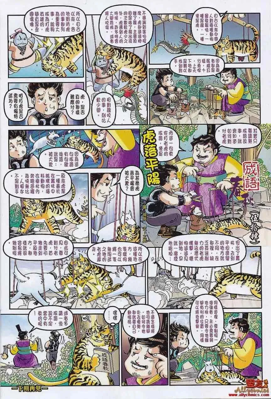 第54回 第32页