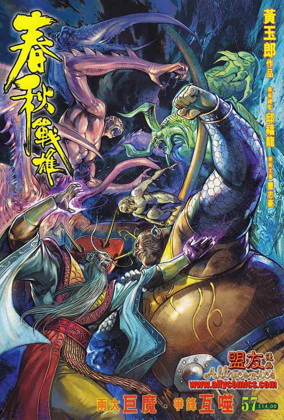 第57回 第1页