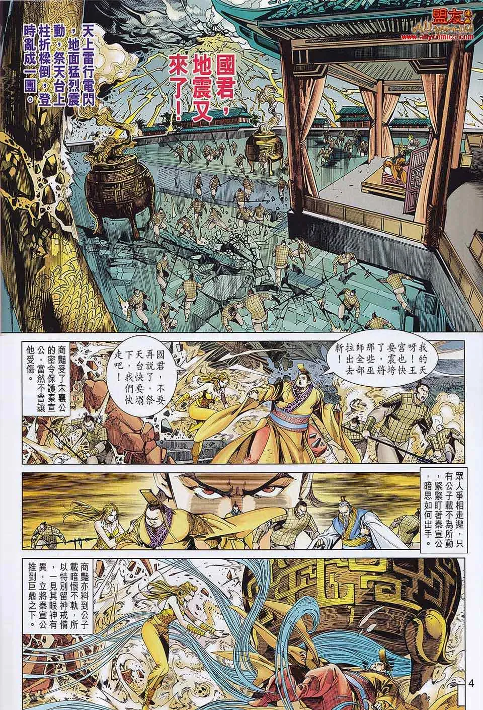 第57回 第4页