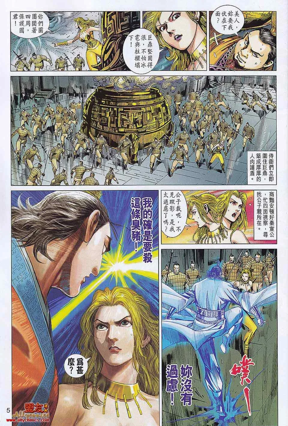 第57回 第5页