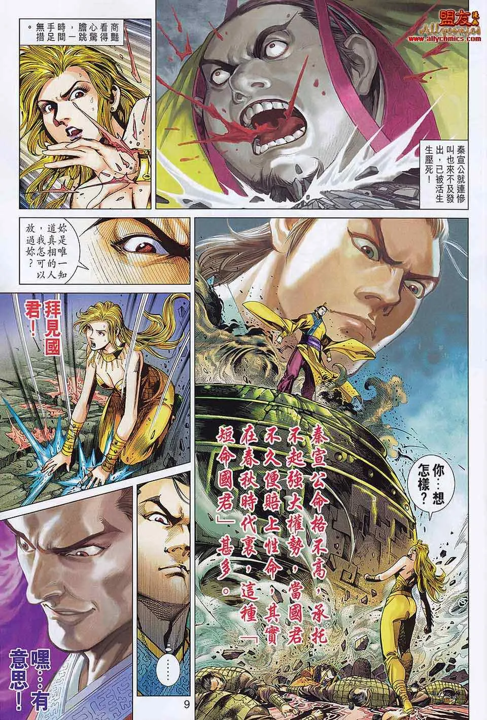 第57回 第9页