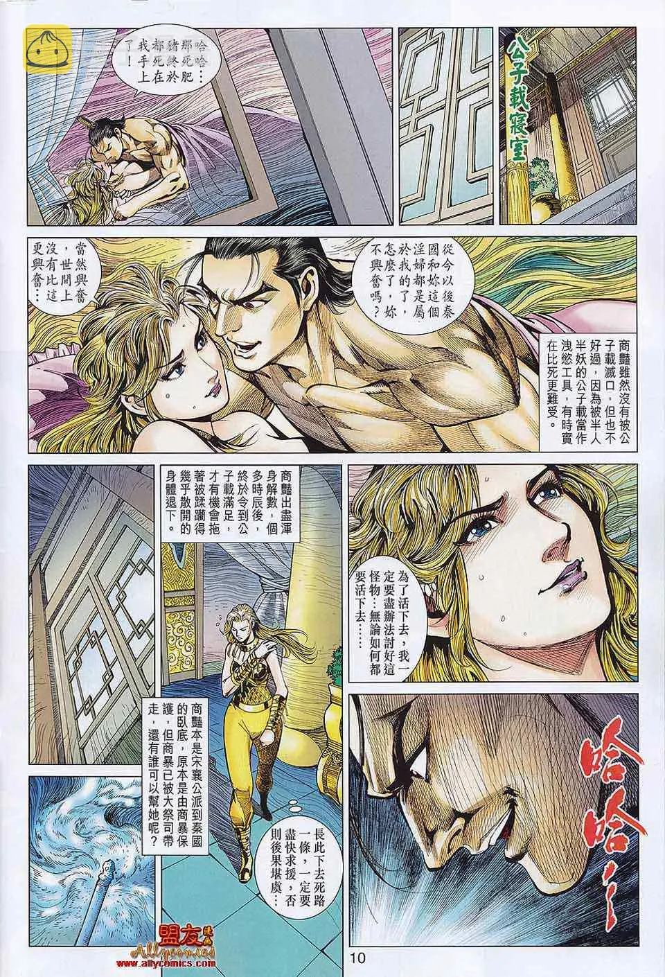 第57回 第10页