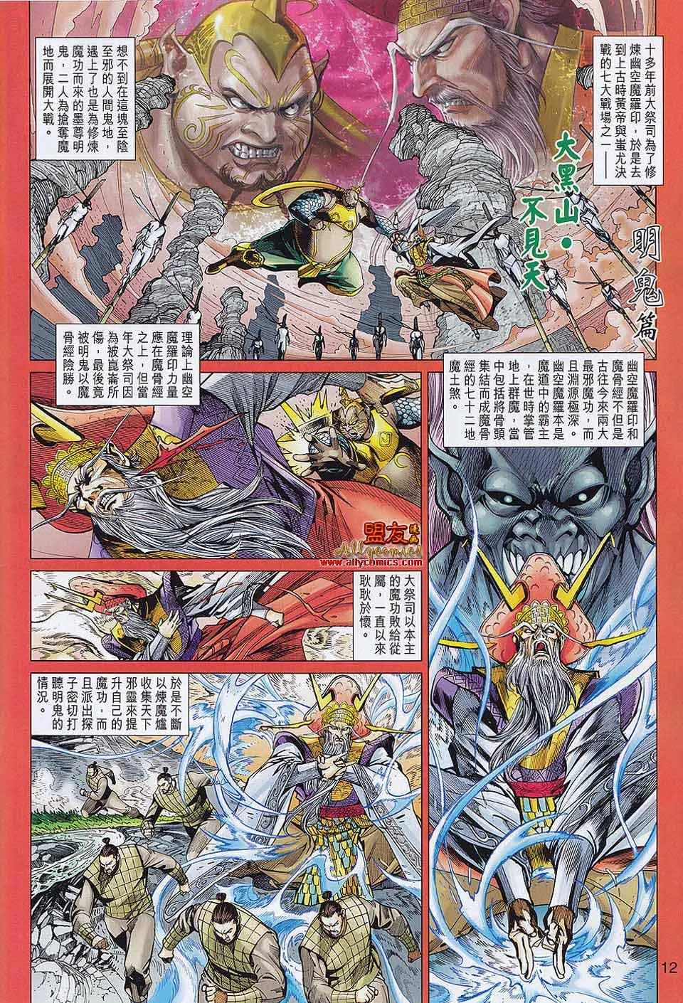 第57回 第12页