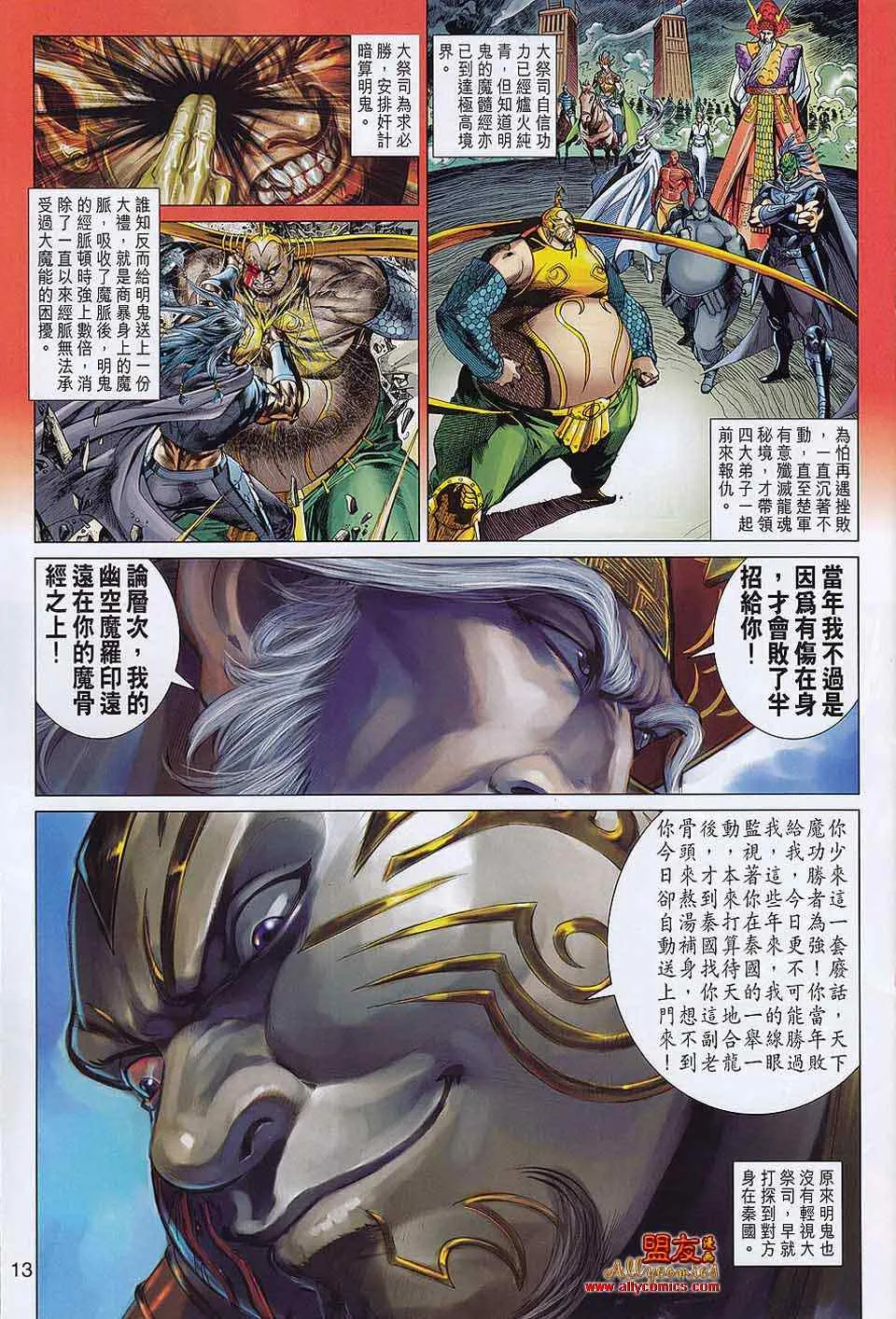 第57回 第13页
