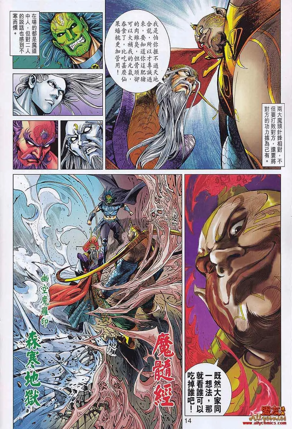 第57回 第14页