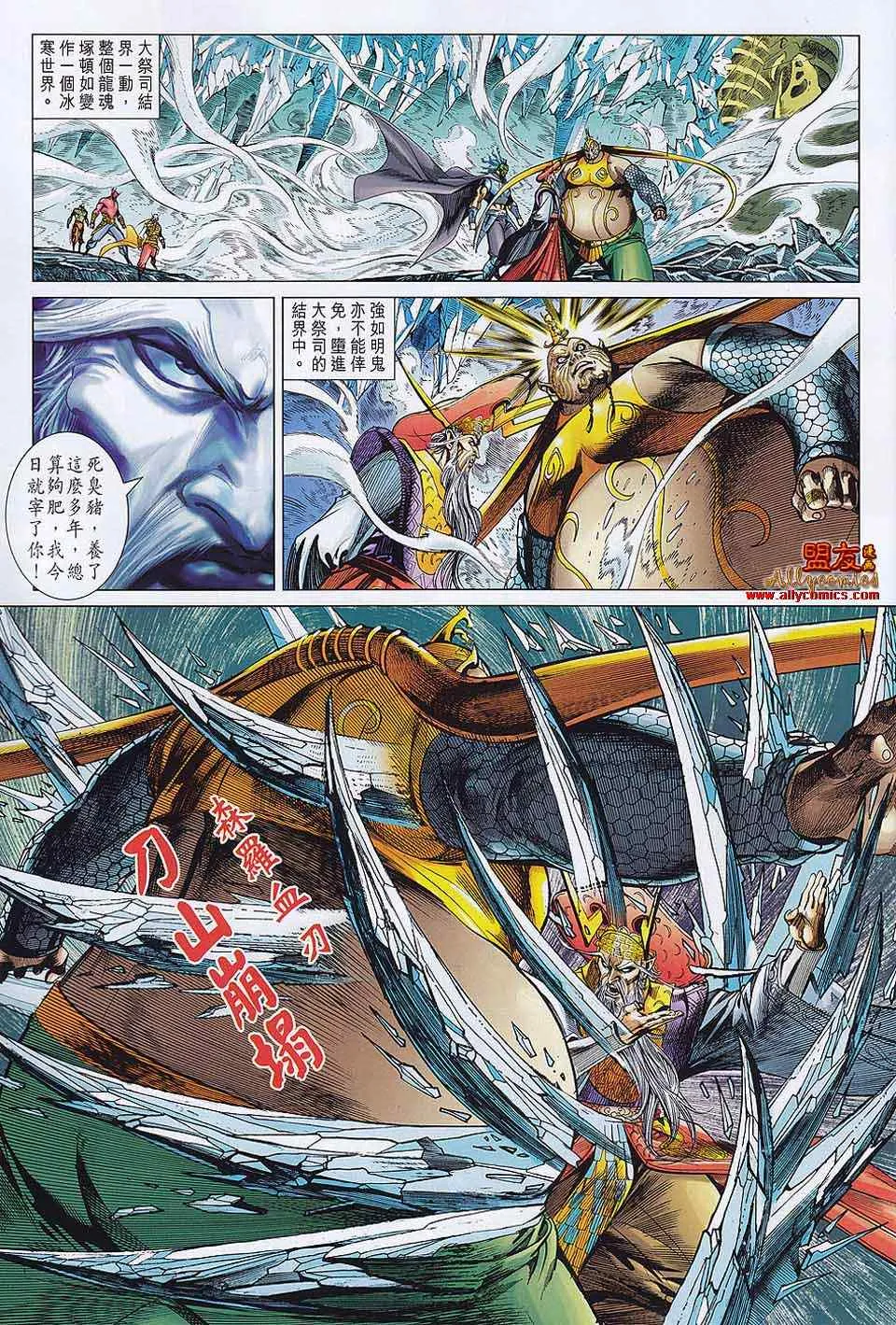 第57回 第15页