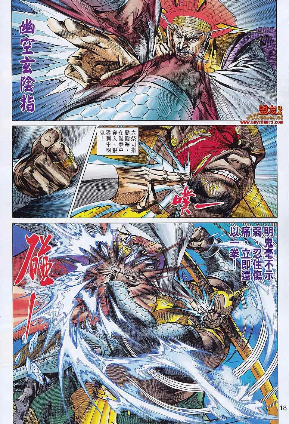 第57回 第18页