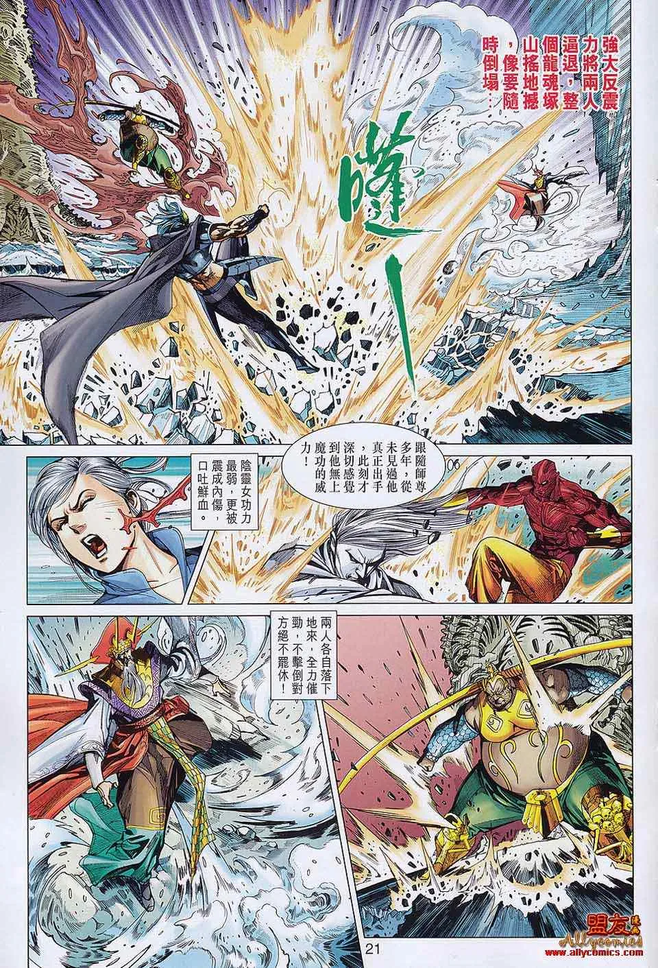 第57回 第21页