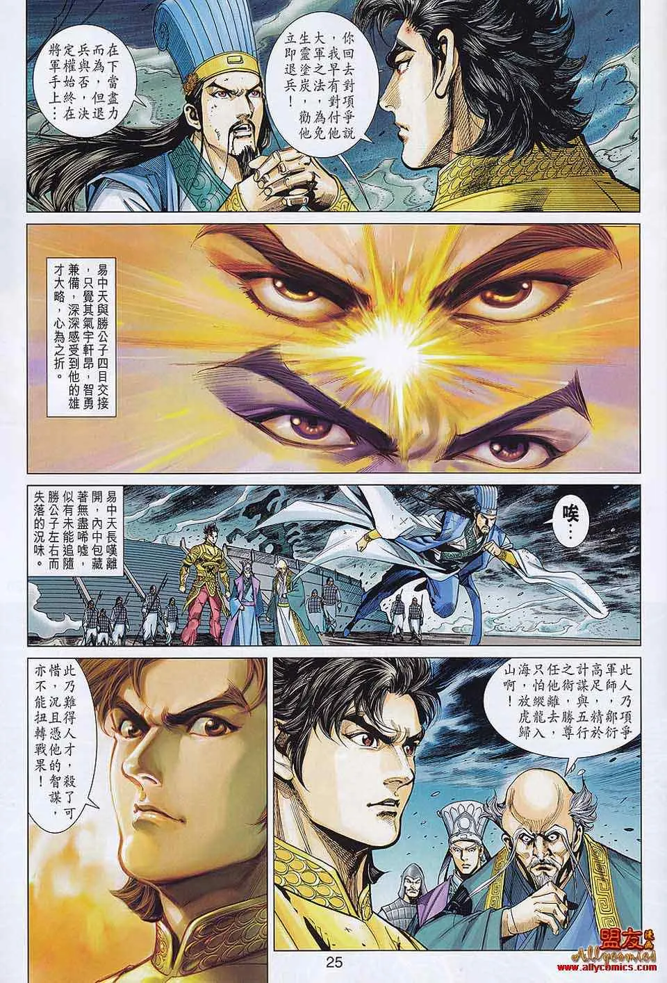 第57回 第24页
