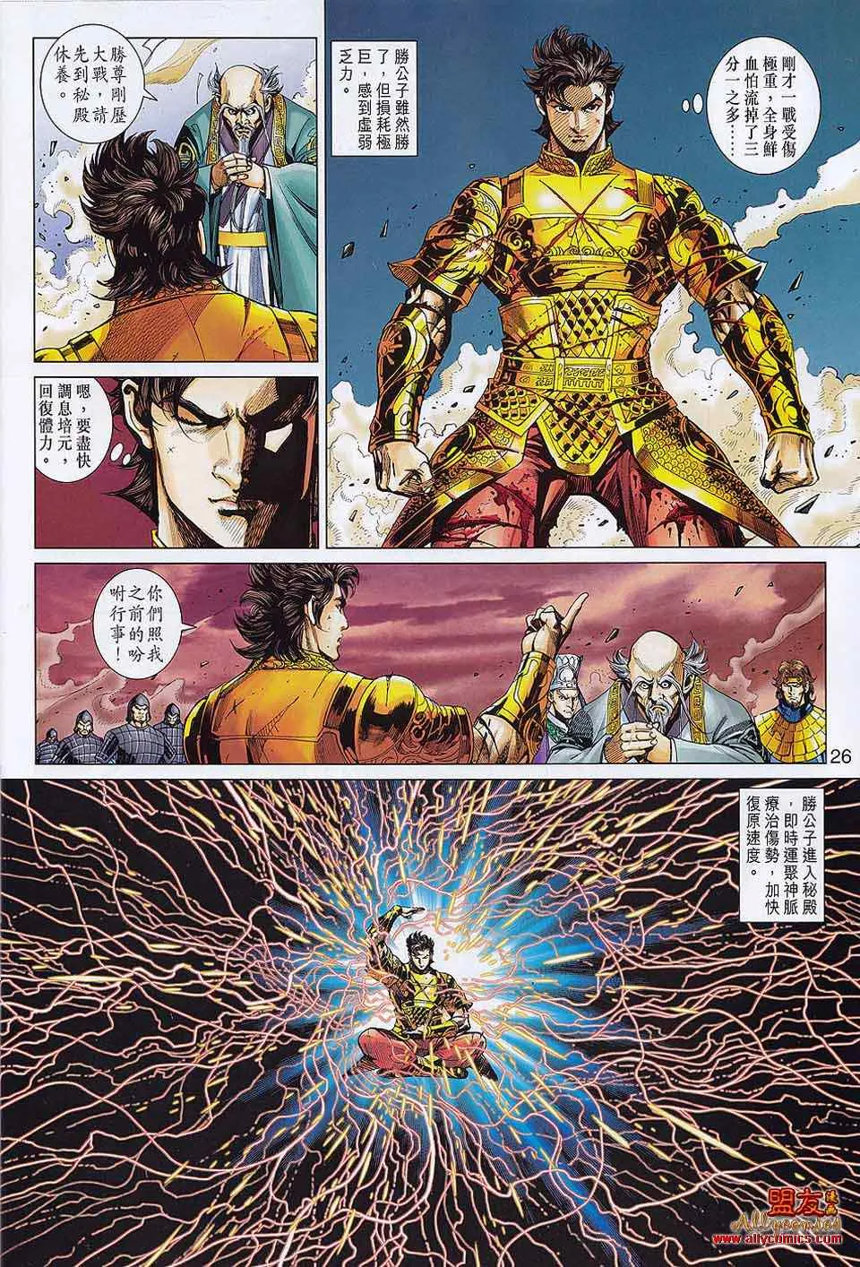 第57回 第25页