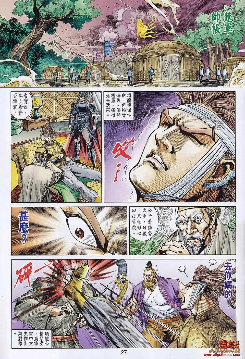 第57回 第26页