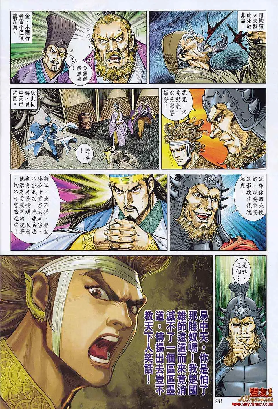 第57回 第27页