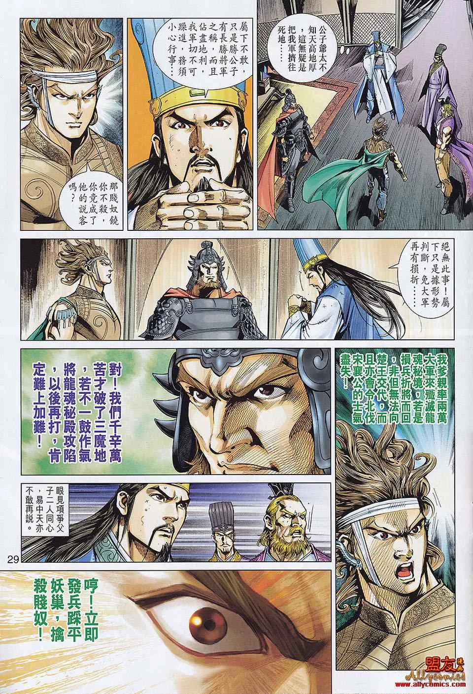 第57回 第28页