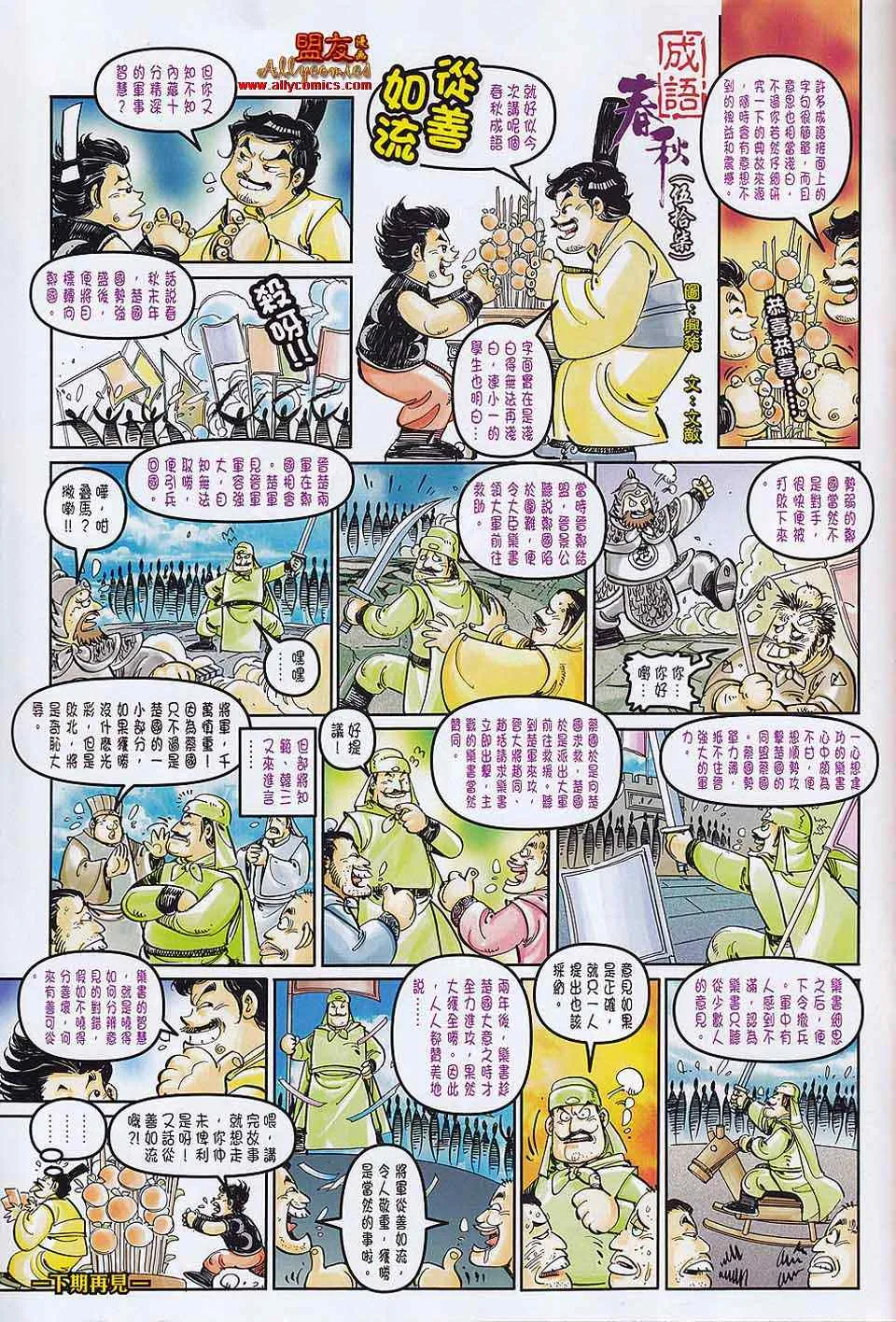 第57回 第31页