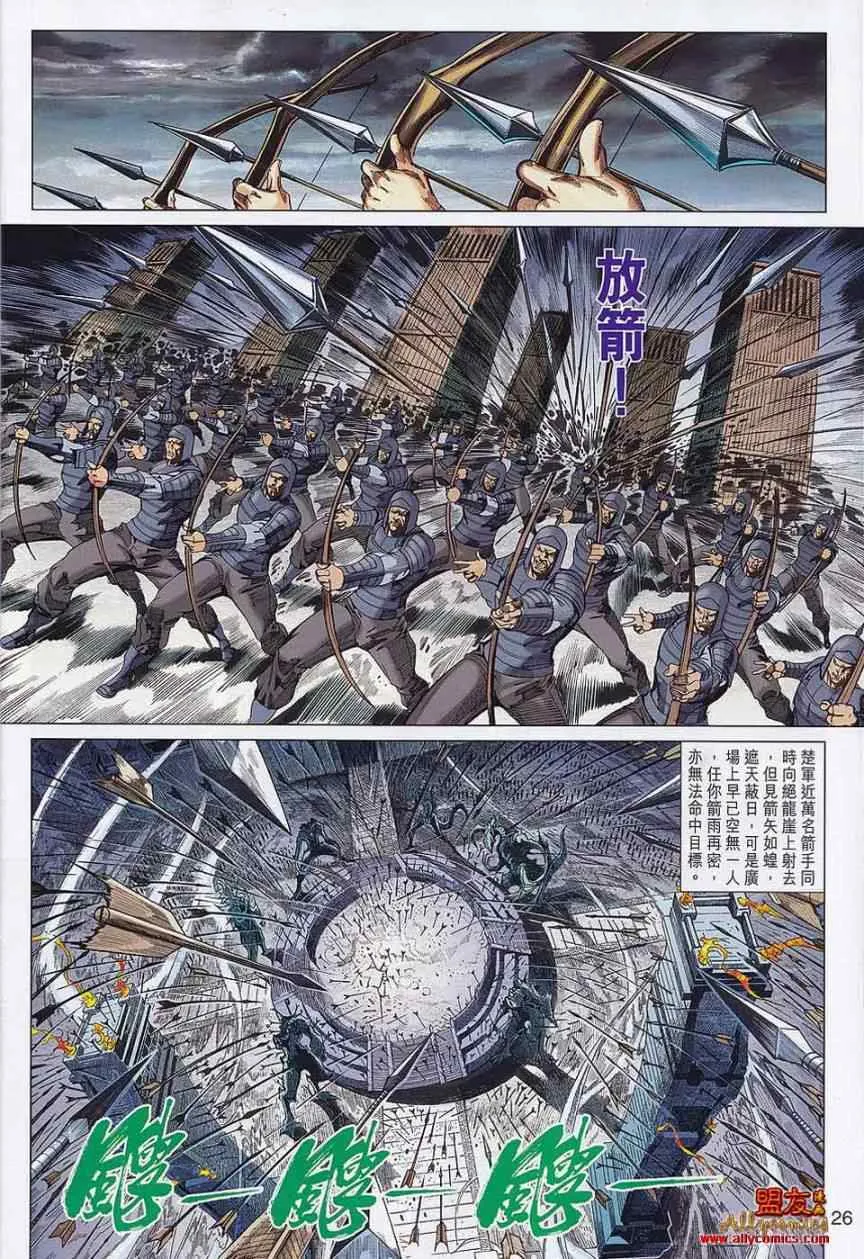 第58回 第26页