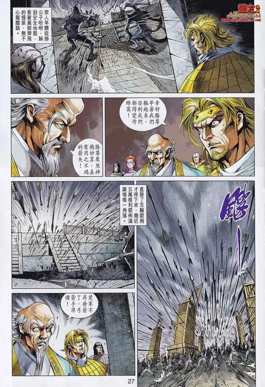 第58回 第27页