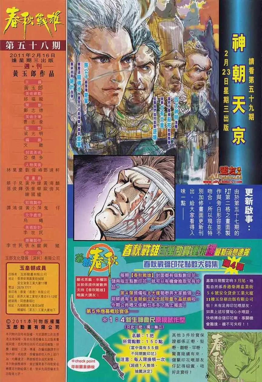 第58回 第31页