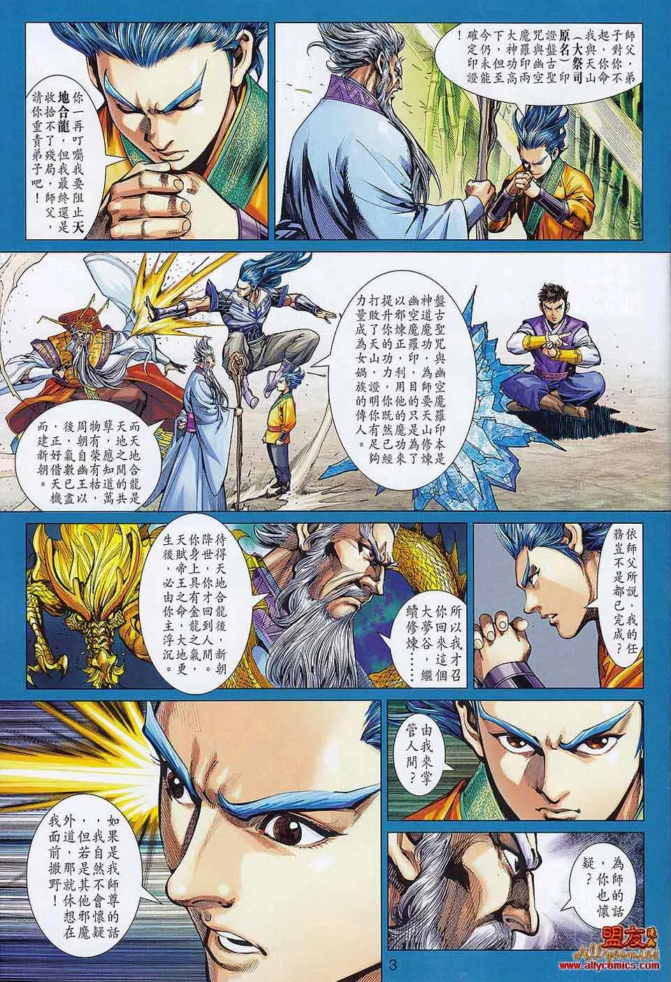 第59回 第3页