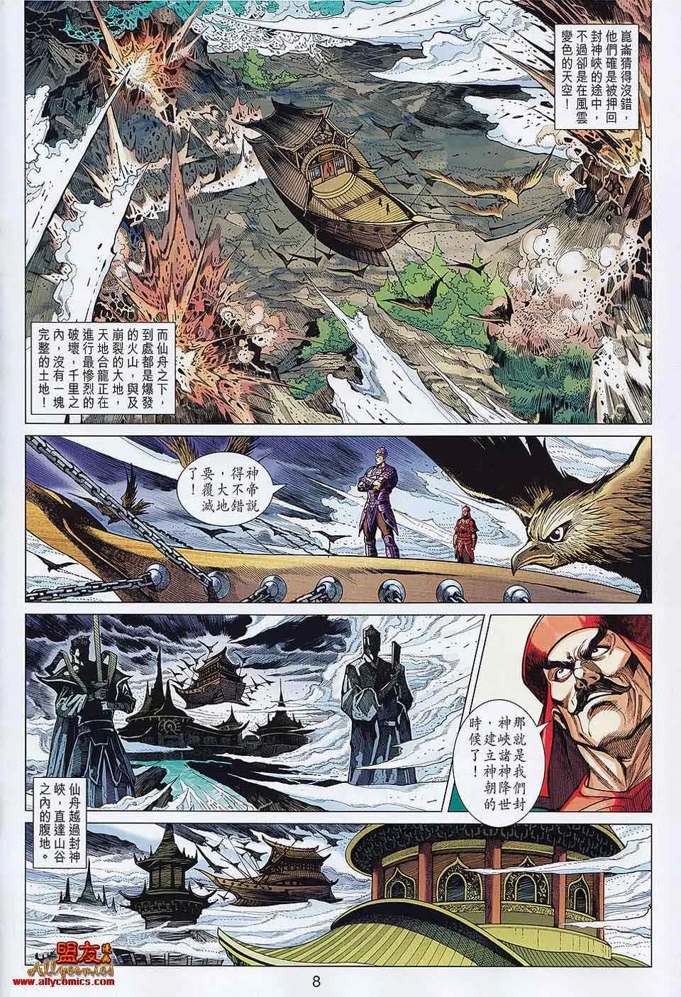 第59回 第8页