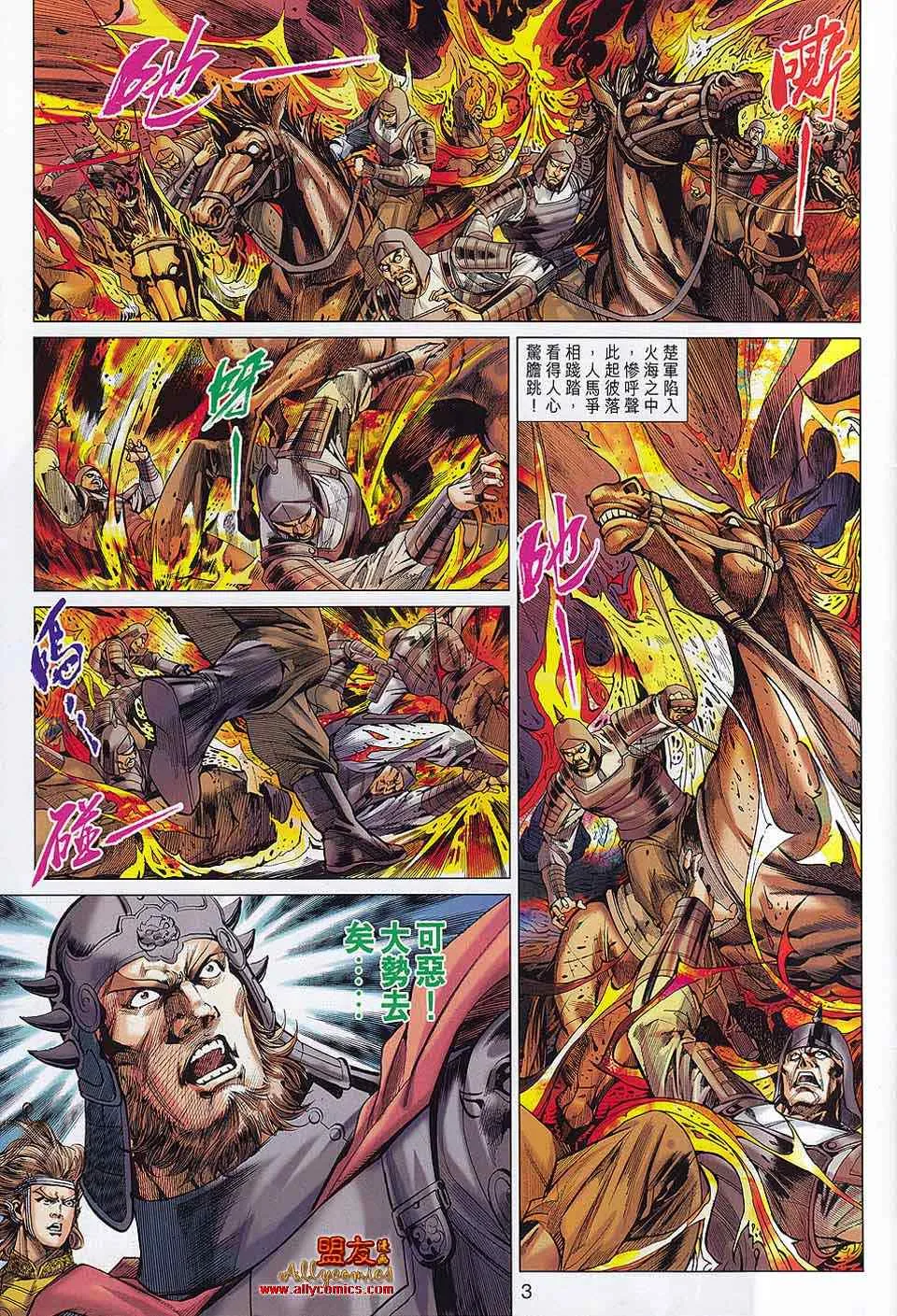 第60回 第3页