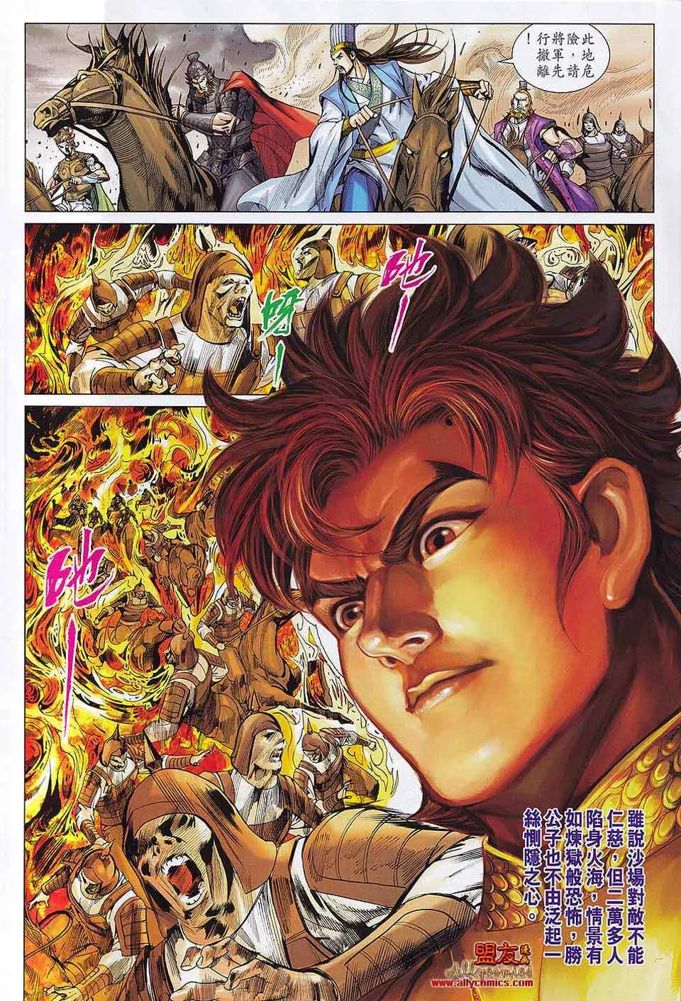 第60回 第4页