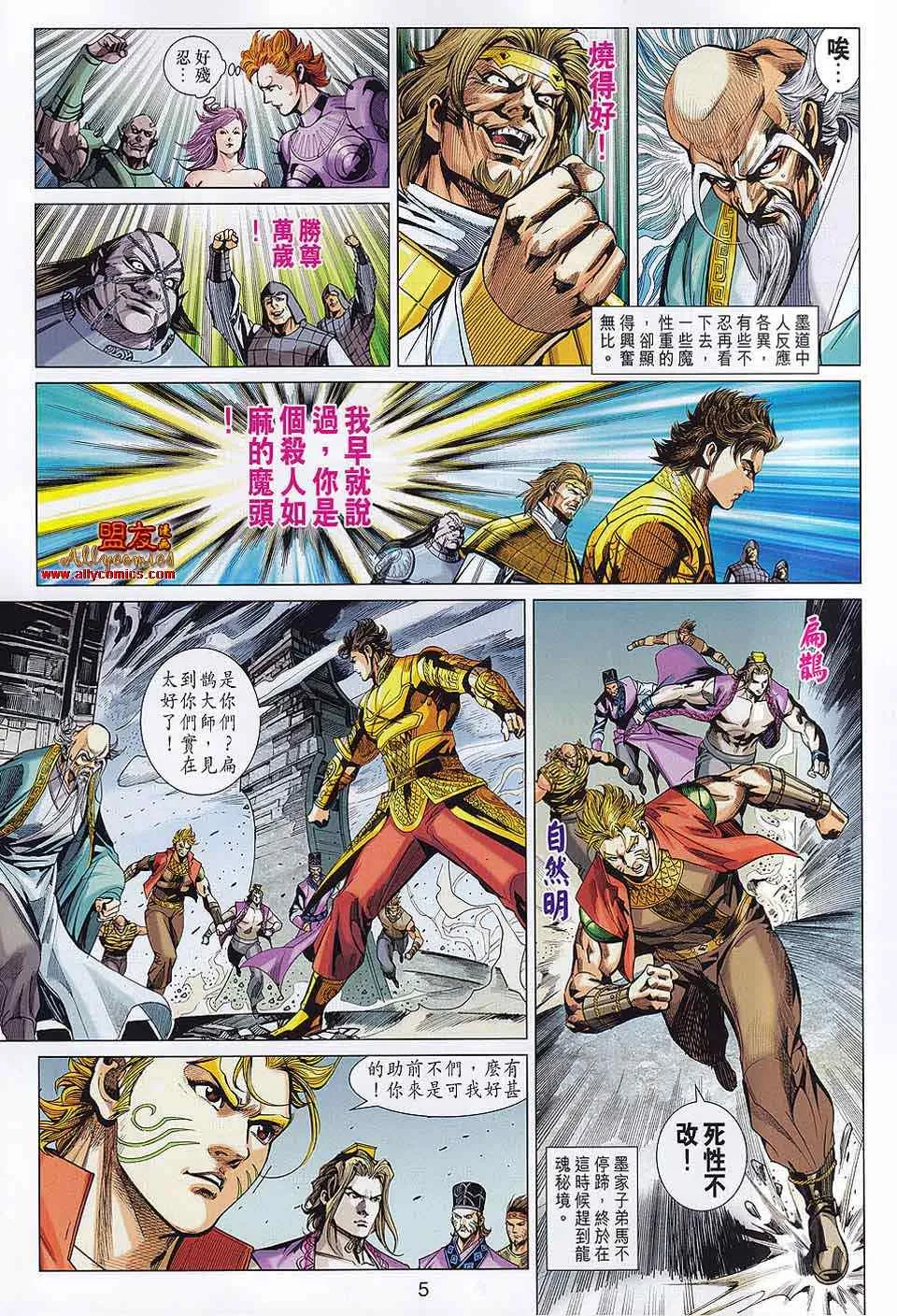 第60回 第5页