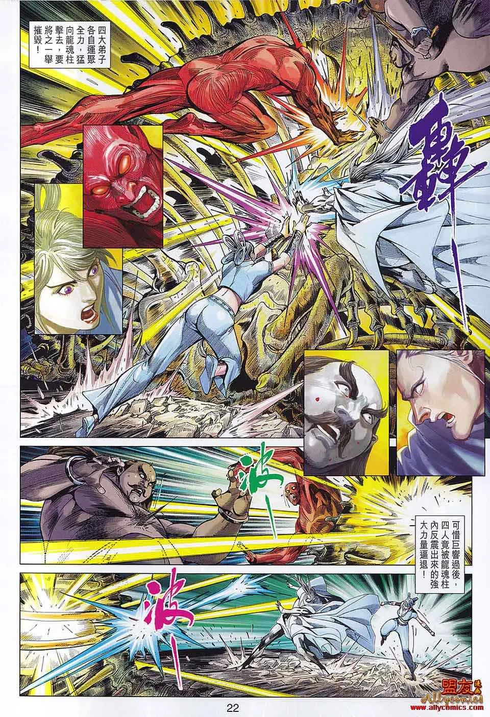 第60回 第22页