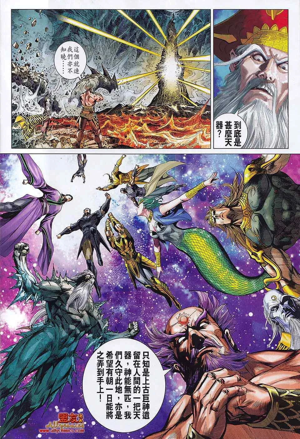 第60回 第24页