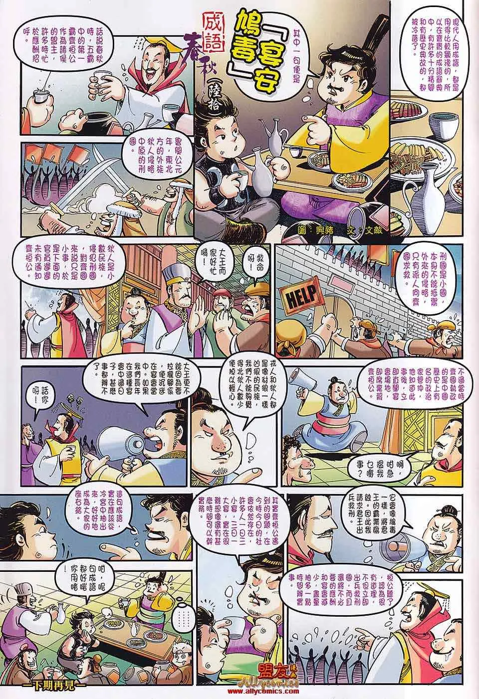 第60回 第33页