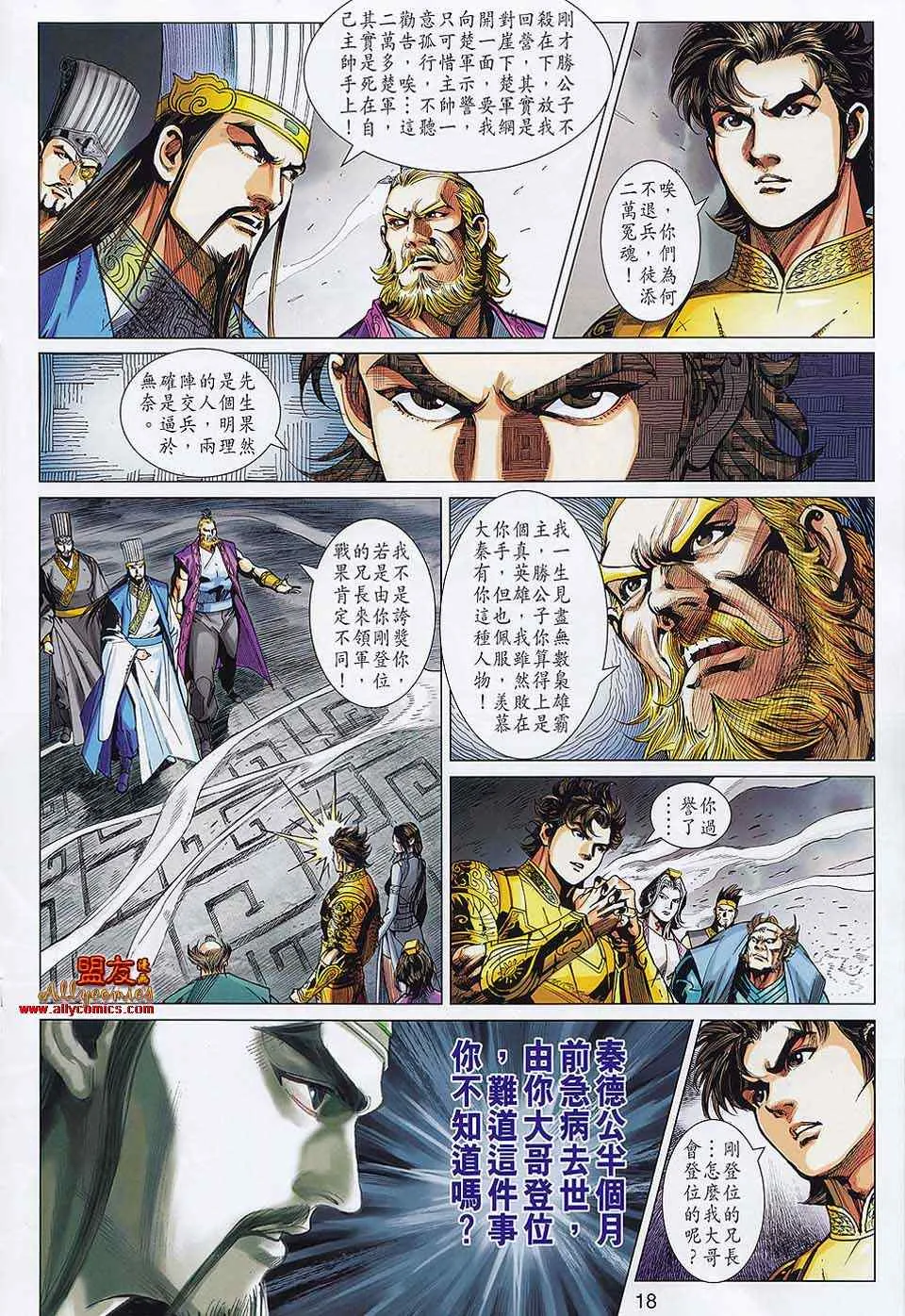 第61回 第18页