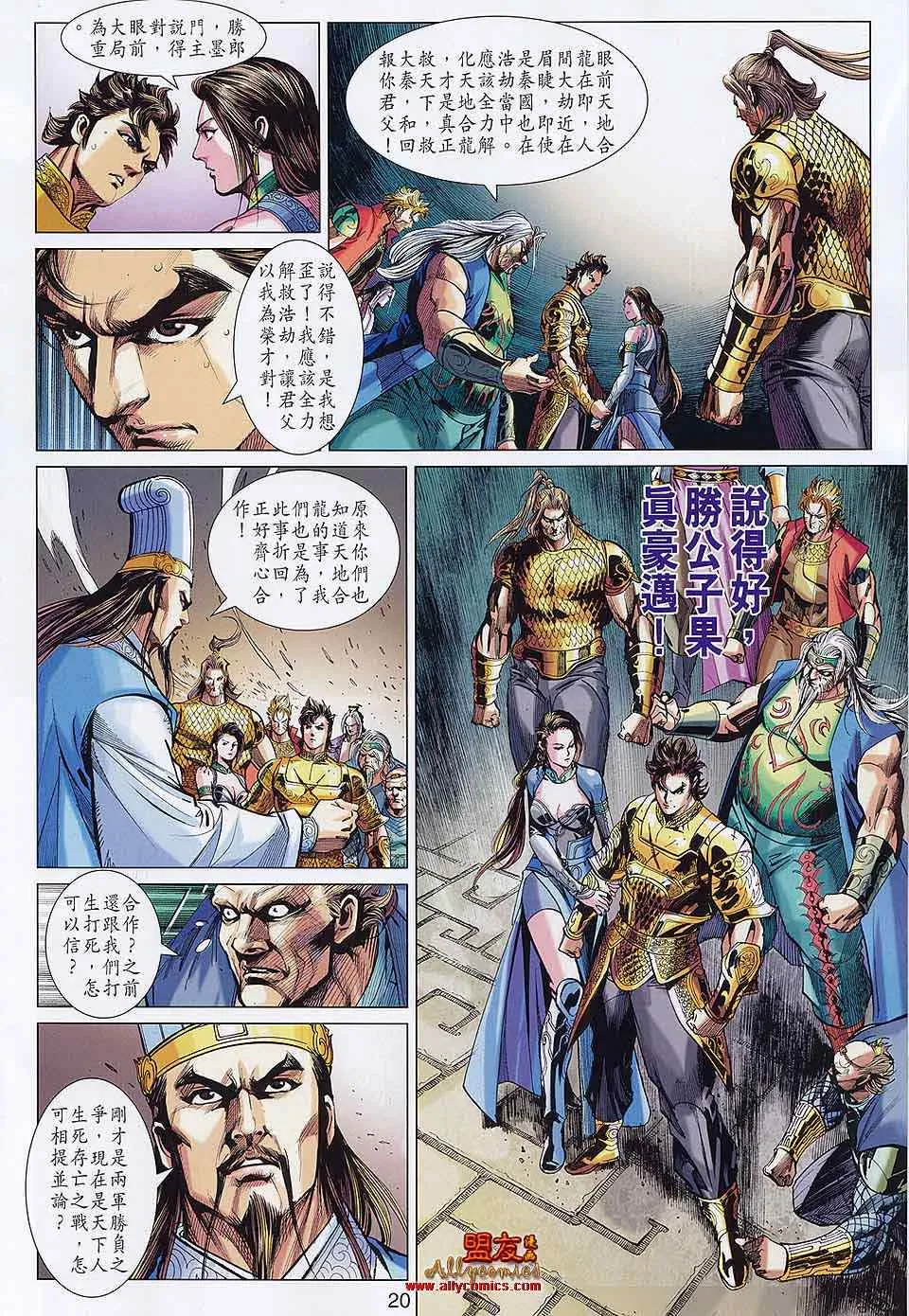 第61回 第20页
