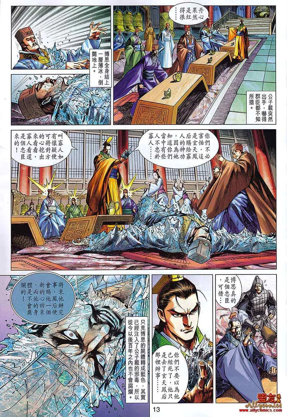 第63回 第13页