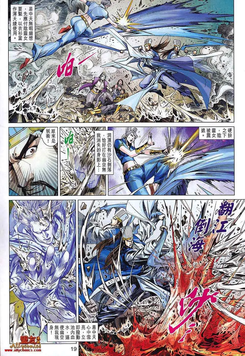 第63回 第19页