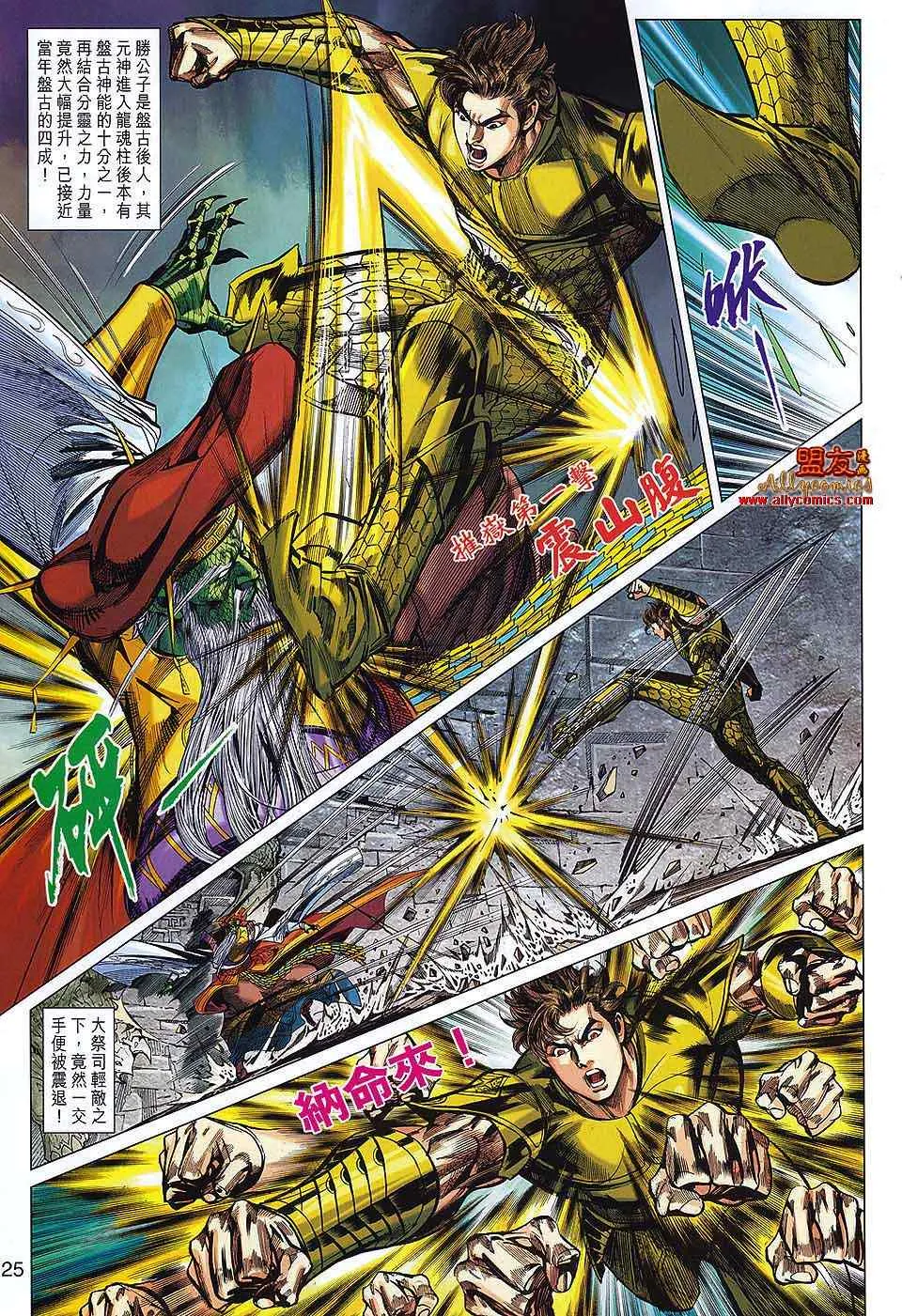 第64回 第25页