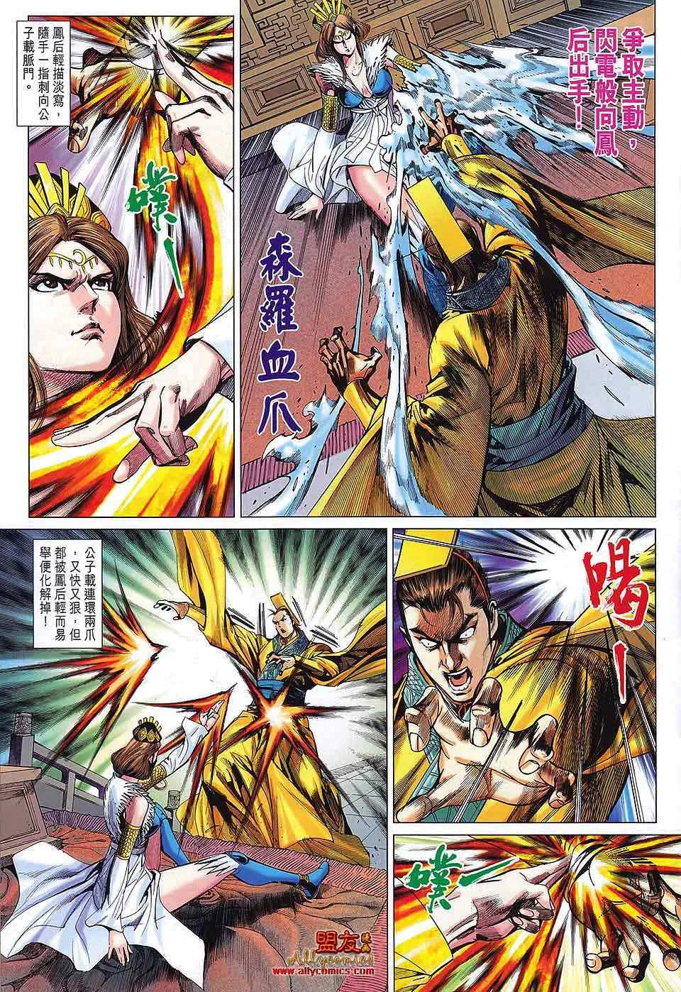 第65回 第13页